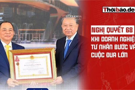 第68號決議：當私營企業踏上大舞台